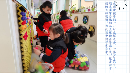 用智慧照亮童心 讓游戲點亮童年--濟南市七里山幼兒園自主游戲案例評比活動