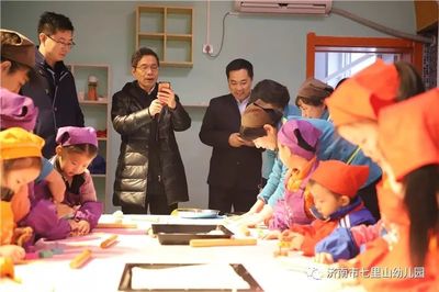 國家教育行政學院調研組蒞臨濟南七里山幼兒園，深入調研“家園共育”工作